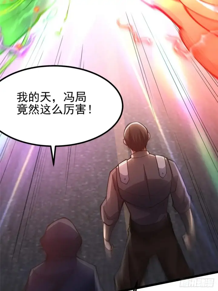 漫画《我真不想学禁咒》第67话第30张图