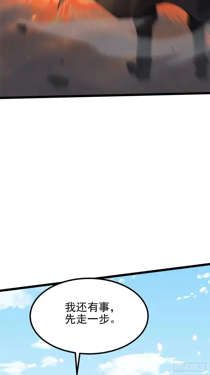 漫画《我真不想学禁咒》第67话第38张图