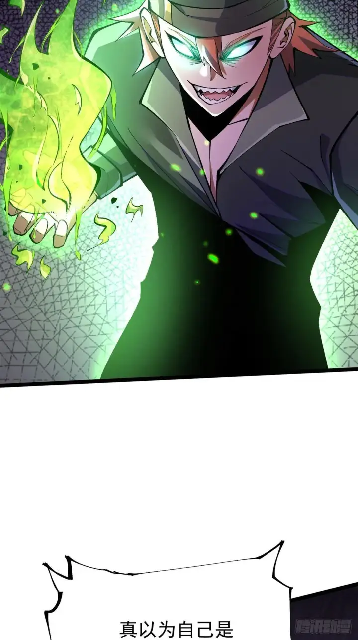 漫画《我真不想学禁咒》第67话第4张图
