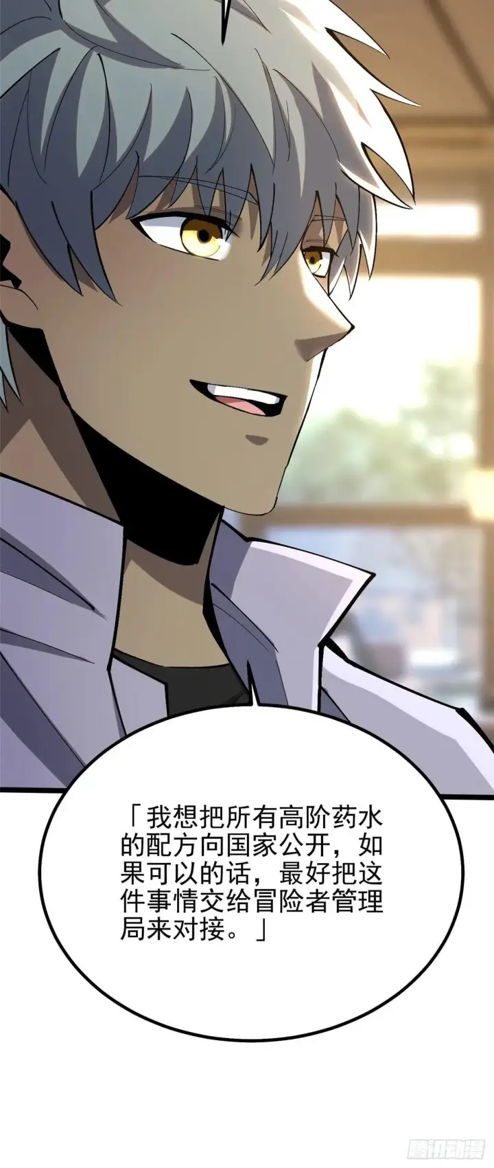 漫画《我真不想学禁咒》第67话第43张图