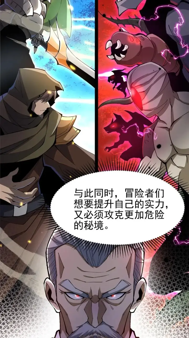 漫画《我真不想学禁咒》第67话第45张图