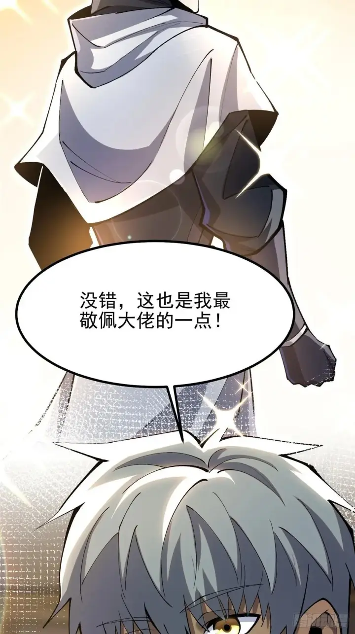 漫画《我真不想学禁咒》第67话第51张图