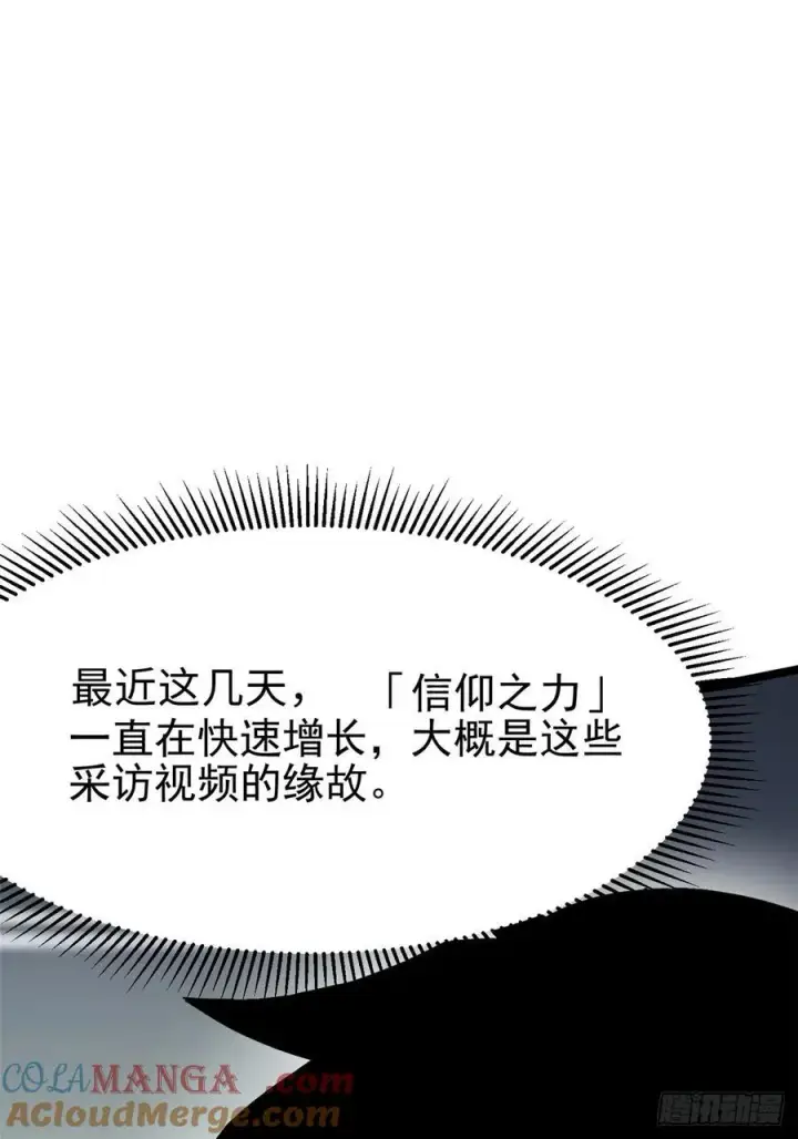 漫画《我真不想学禁咒》第68话第10张图