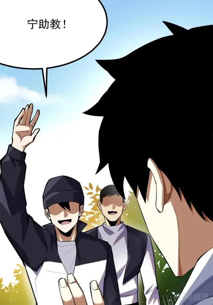漫画《我真不想学禁咒》第68话第14张图