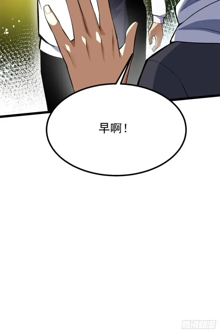 漫画《我真不想学禁咒》第68话第15张图