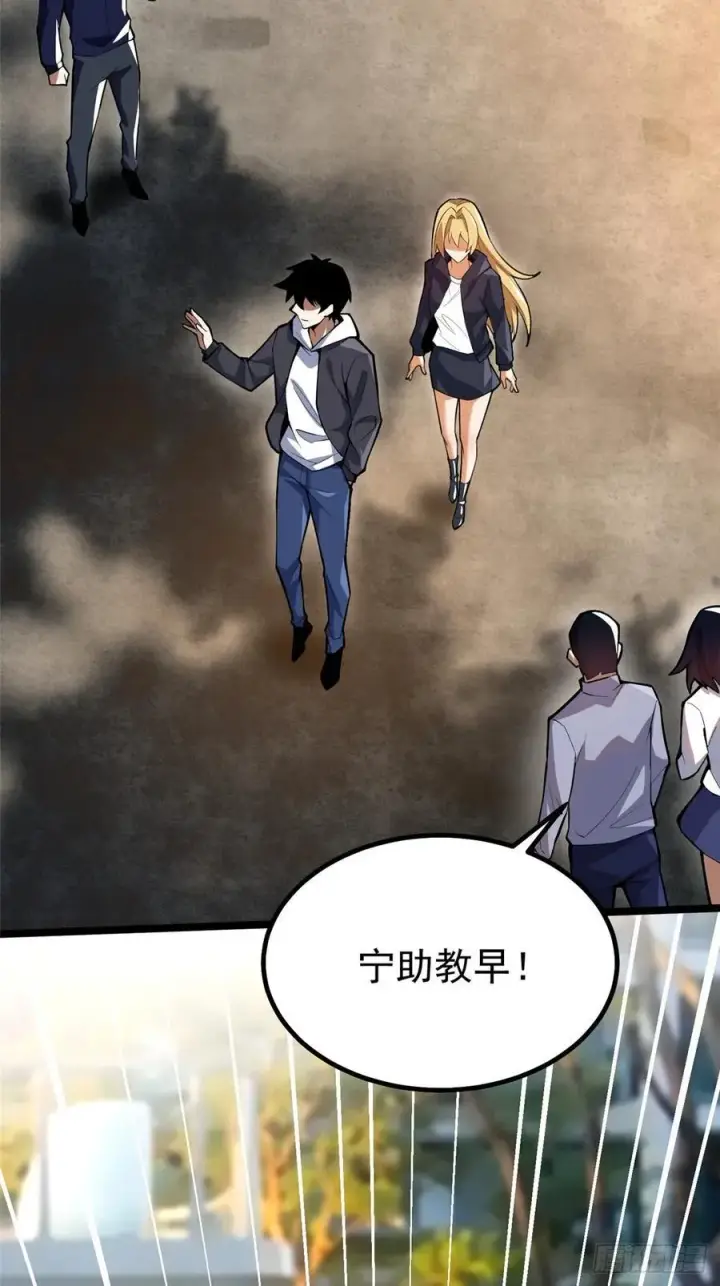 漫画《我真不想学禁咒》第68话第18张图