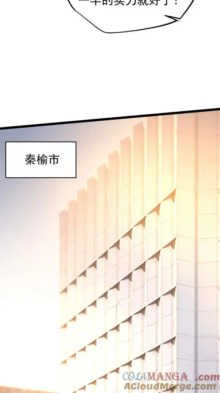 漫画《我真不想学禁咒》第68话第22张图