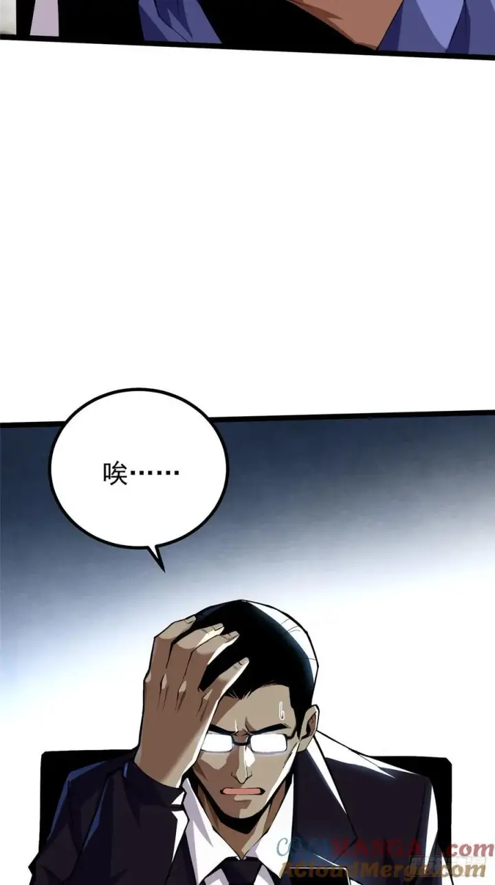 漫画《我真不想学禁咒》第68话第25张图