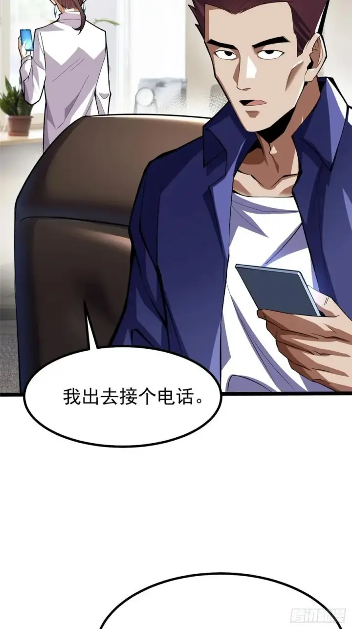 漫画《我真不想学禁咒》第68话第27张图