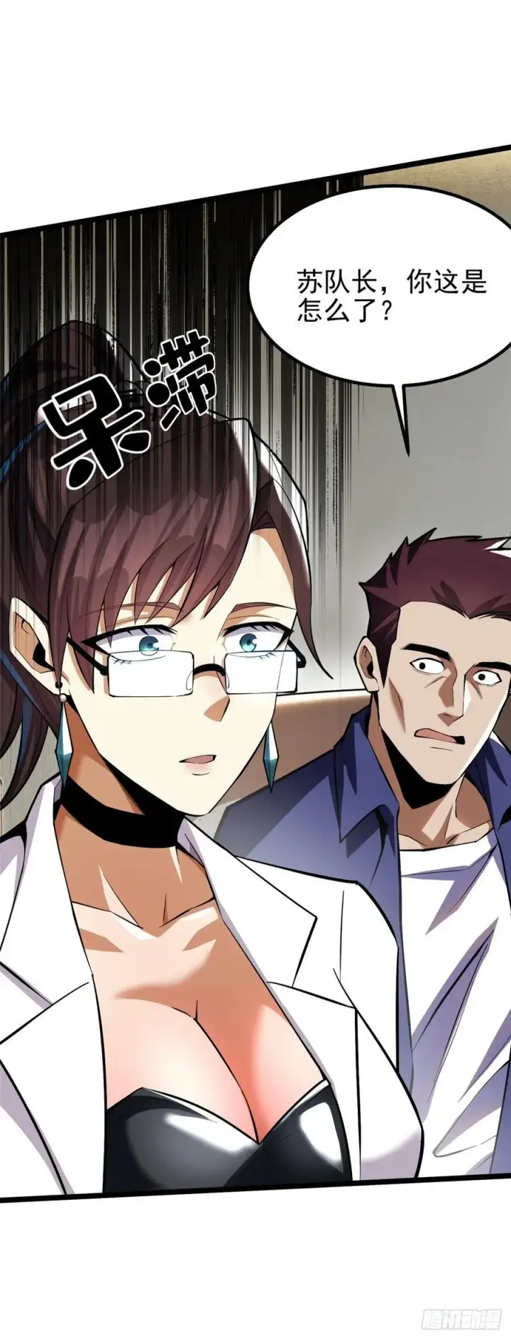 漫画《我真不想学禁咒》第68话第32张图