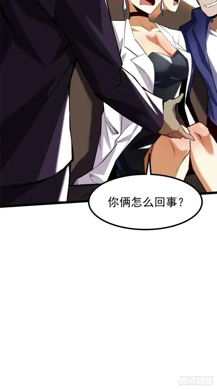 漫画《我真不想学禁咒》第68话第36张图