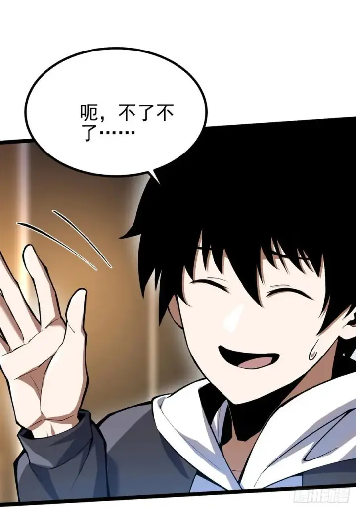 漫画《我真不想学禁咒》第68话第5张图