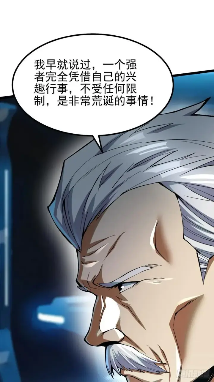 漫画《我真不想学禁咒》第68话第51张图