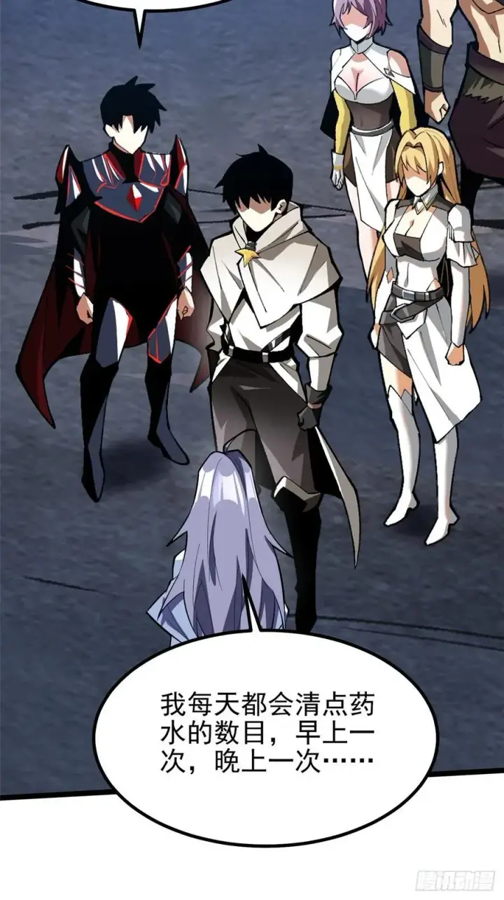 漫画《我真不想学禁咒》第68话第57张图
