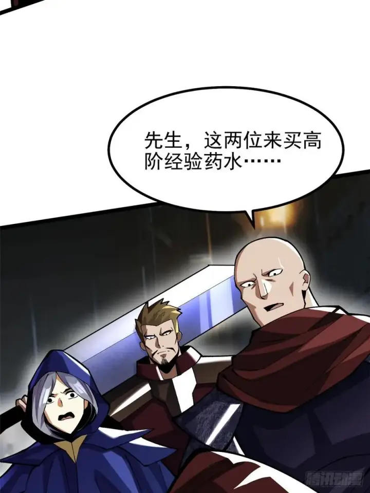 漫画《我真不想学禁咒》第69话第14张图