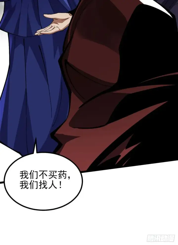 漫画《我真不想学禁咒》第69话第15张图