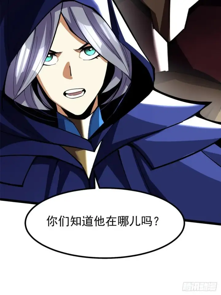 漫画《我真不想学禁咒》第69话第17张图