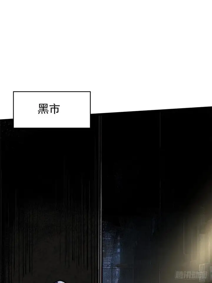漫画《我真不想学禁咒》第69话第2张图