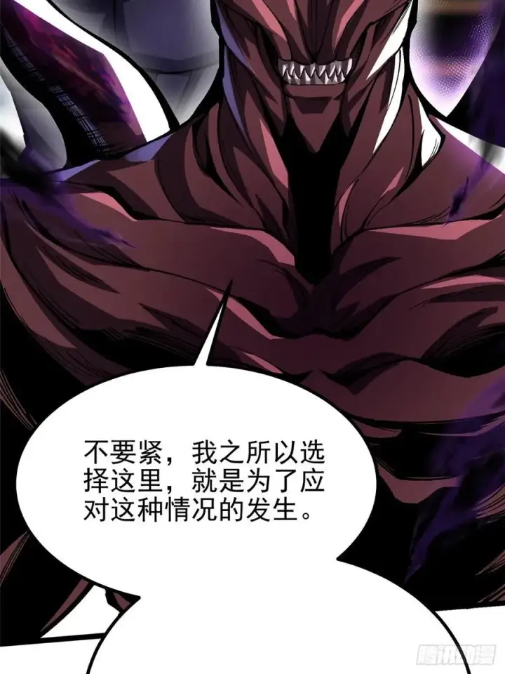 漫画《我真不想学禁咒》第69话第39张图