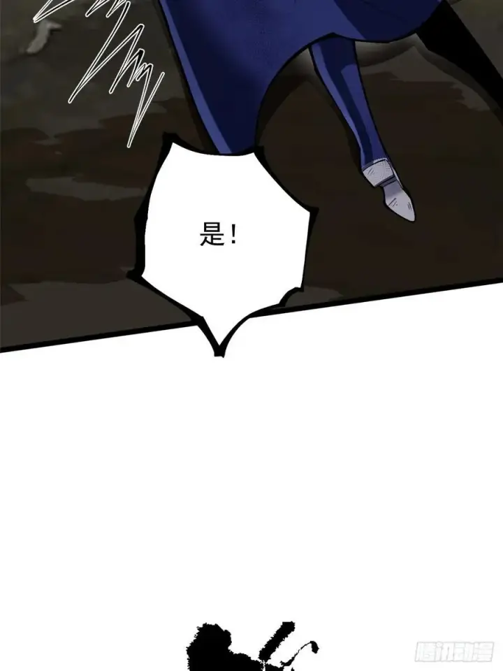 漫画《我真不想学禁咒》第69话第42张图