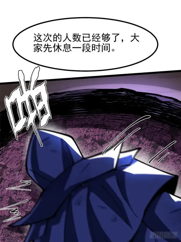 漫画《我真不想学禁咒》第69话第47张图
