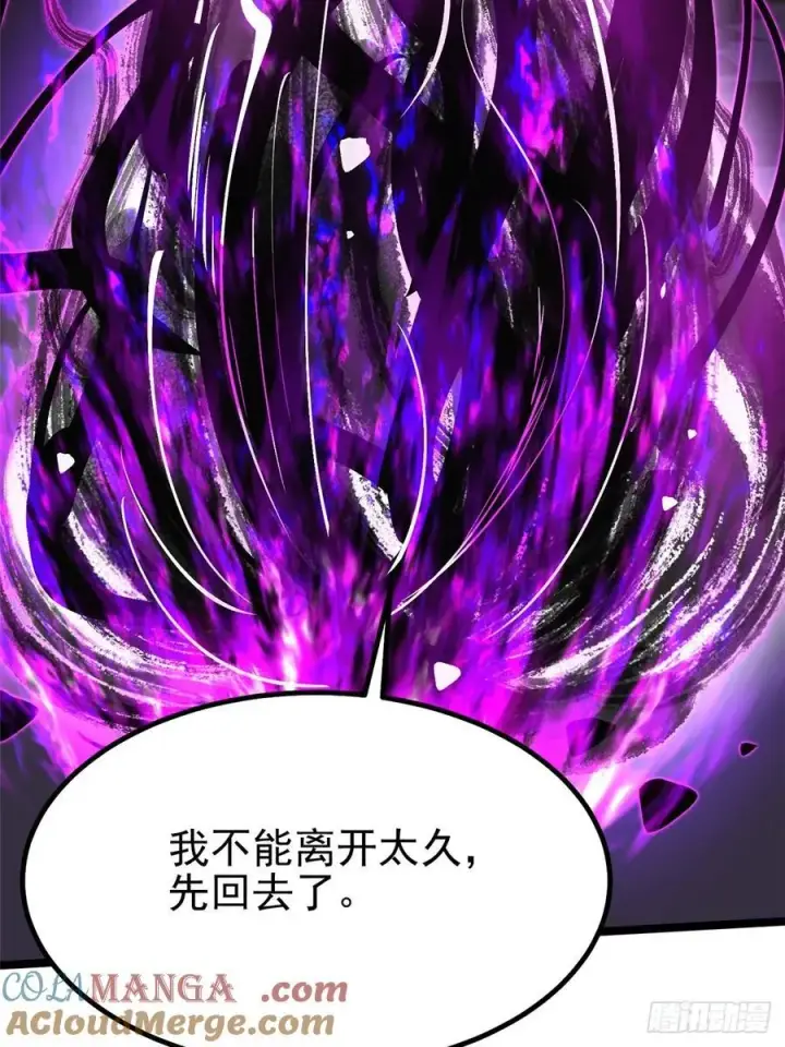 漫画《我真不想学禁咒》第69话第52张图