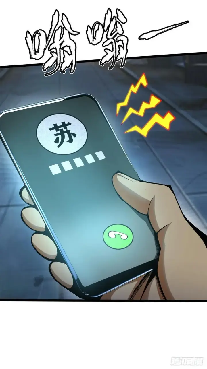 漫画《我真不想学禁咒》第69话第71张图