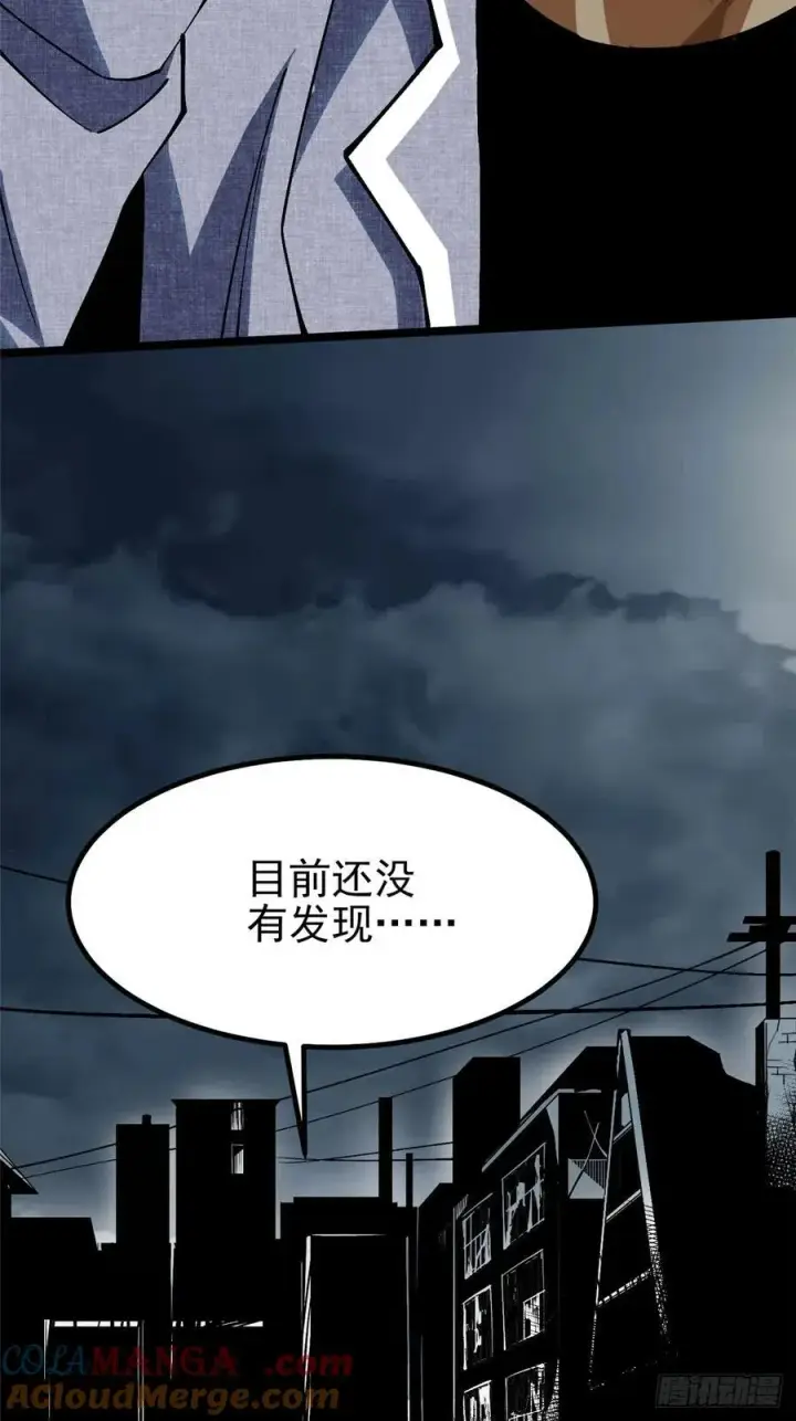 漫画《我真不想学禁咒》第69话第73张图