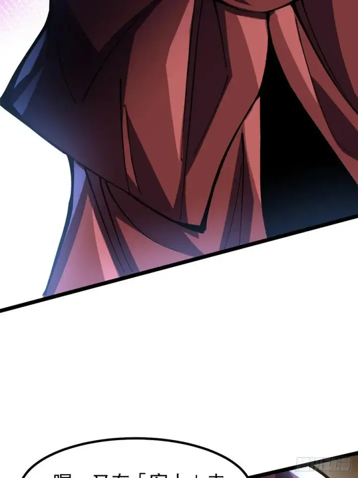 漫画《我真不想学禁咒》第69话第8张图