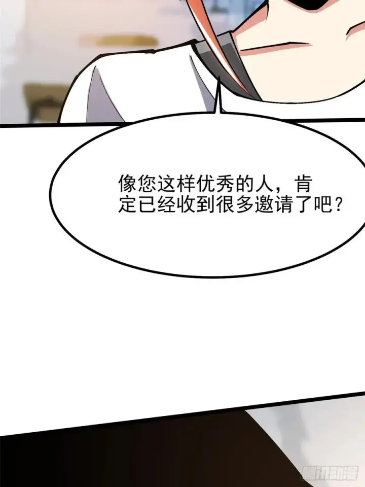 漫画《我真不想学禁咒》第70话第11张图