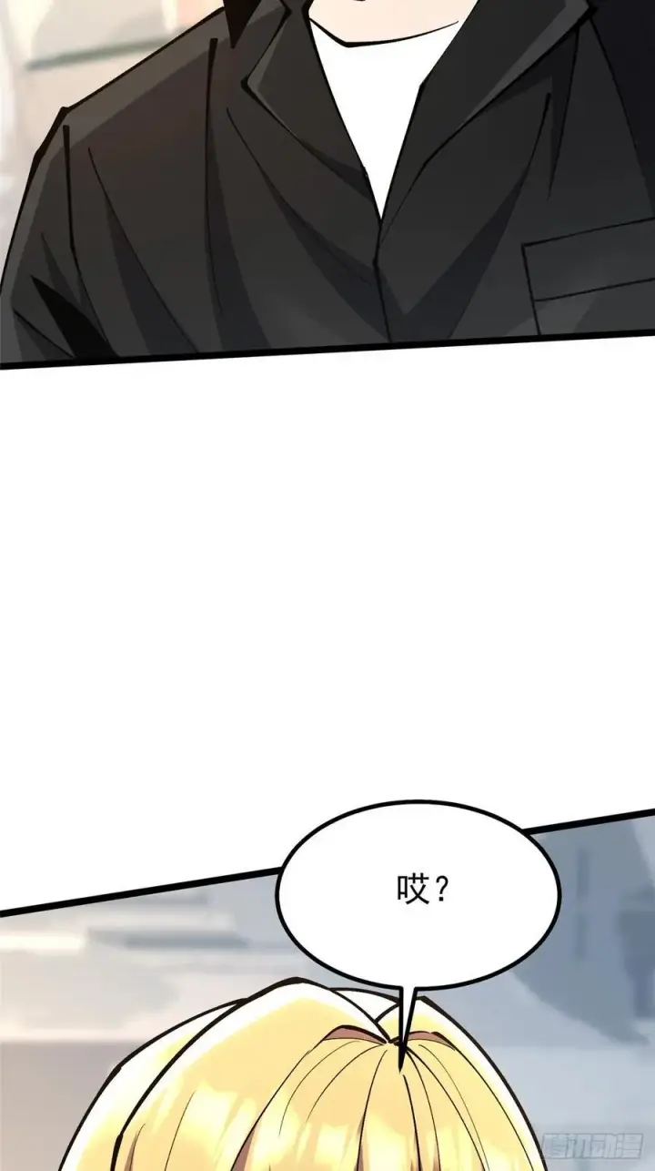 漫画《我真不想学禁咒》第70话第18张图