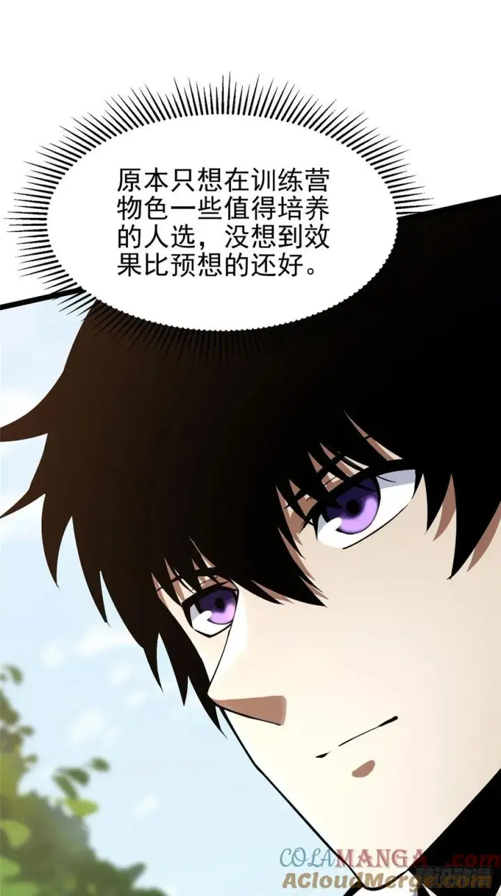漫画《我真不想学禁咒》第70话第25张图
