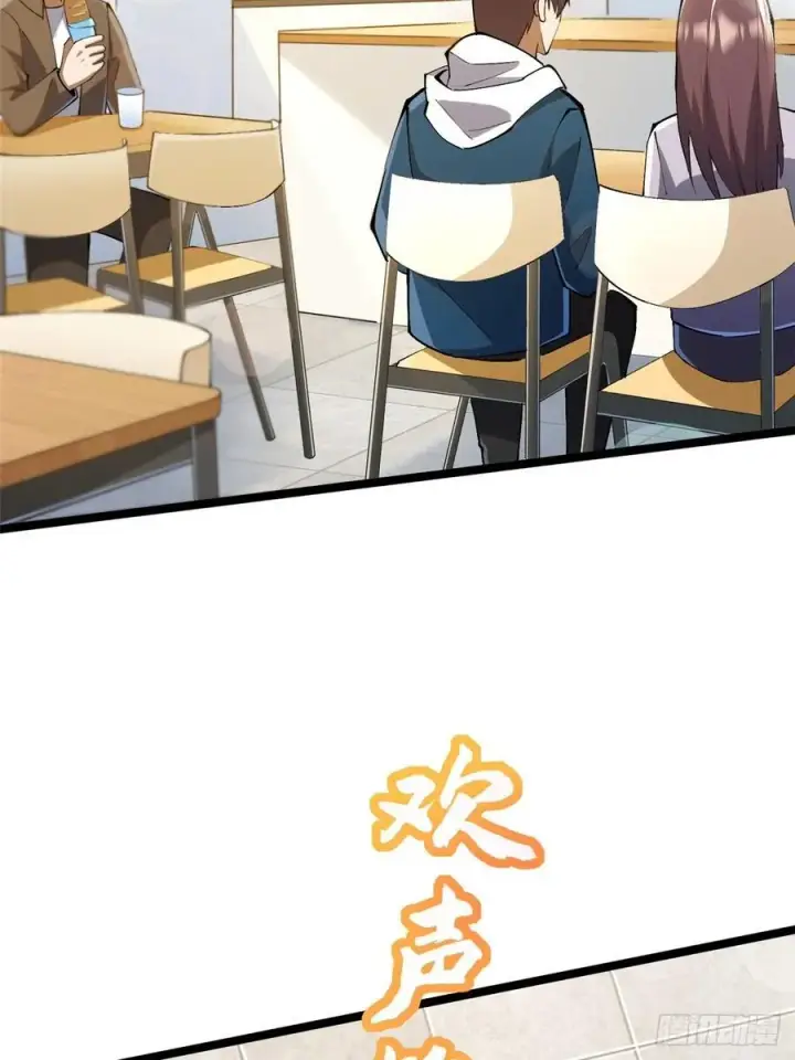 漫画《我真不想学禁咒》第70话第3张图
