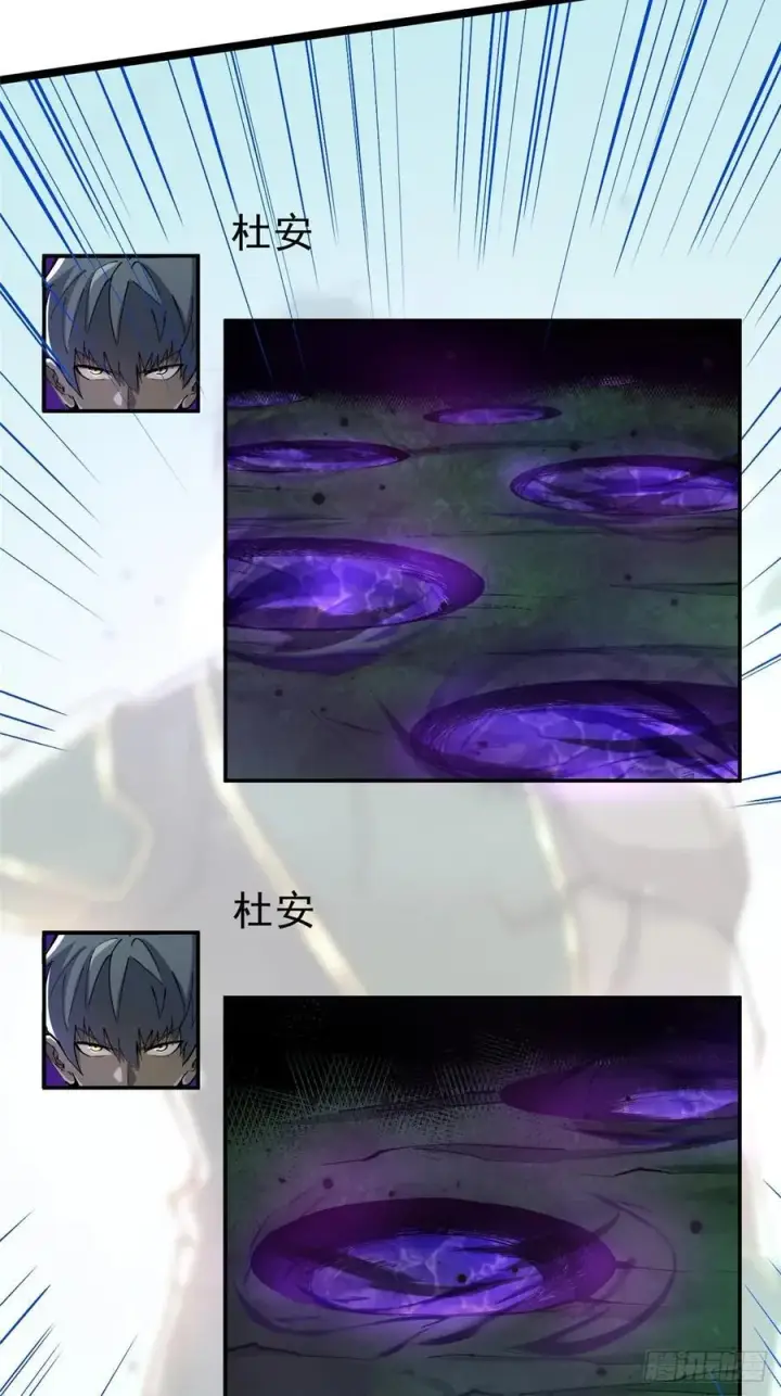 漫画《我真不想学禁咒》第70话第30张图
