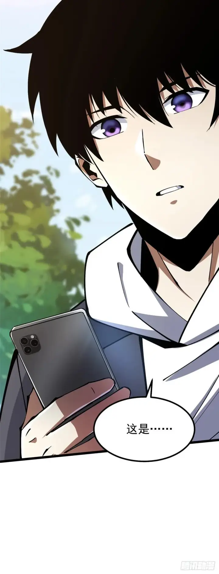 漫画《我真不想学禁咒》第70话第33张图