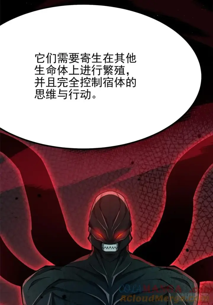 漫画《我真不想学禁咒》第70话第40张图