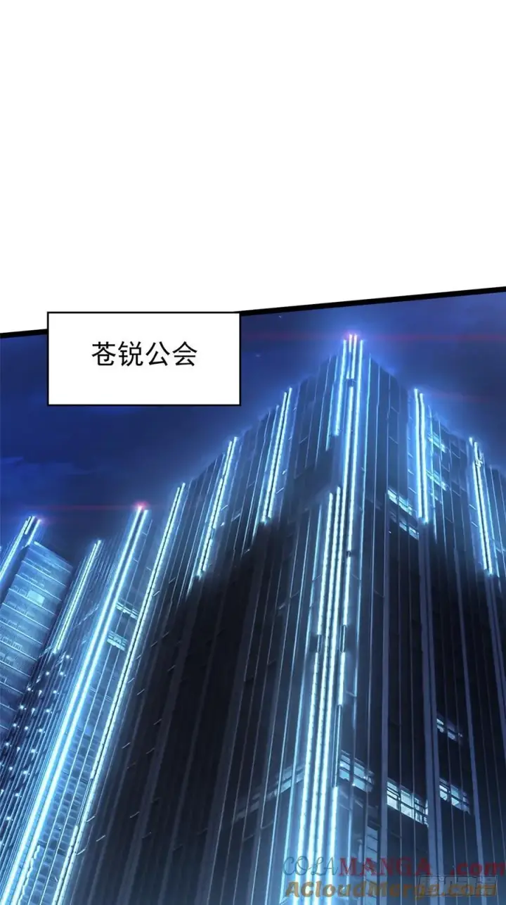 漫画《我真不想学禁咒》第70话第49张图