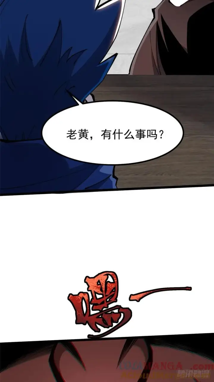 漫画《我真不想学禁咒》第70话第55张图