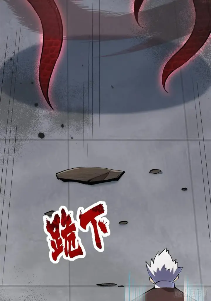 漫画《我真不想学禁咒》第70话第68张图