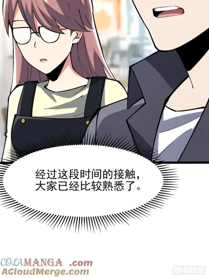 漫画《我真不想学禁咒》第70话第7张图
