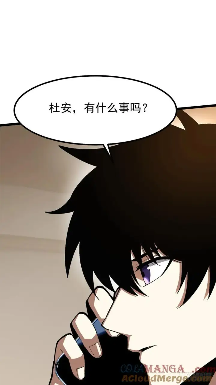 漫画《我真不想学禁咒》第71话第25张图