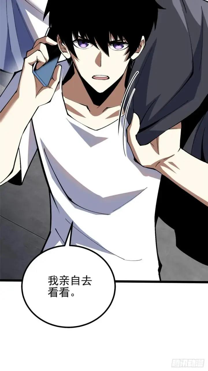 漫画《我真不想学禁咒》第71话第29张图