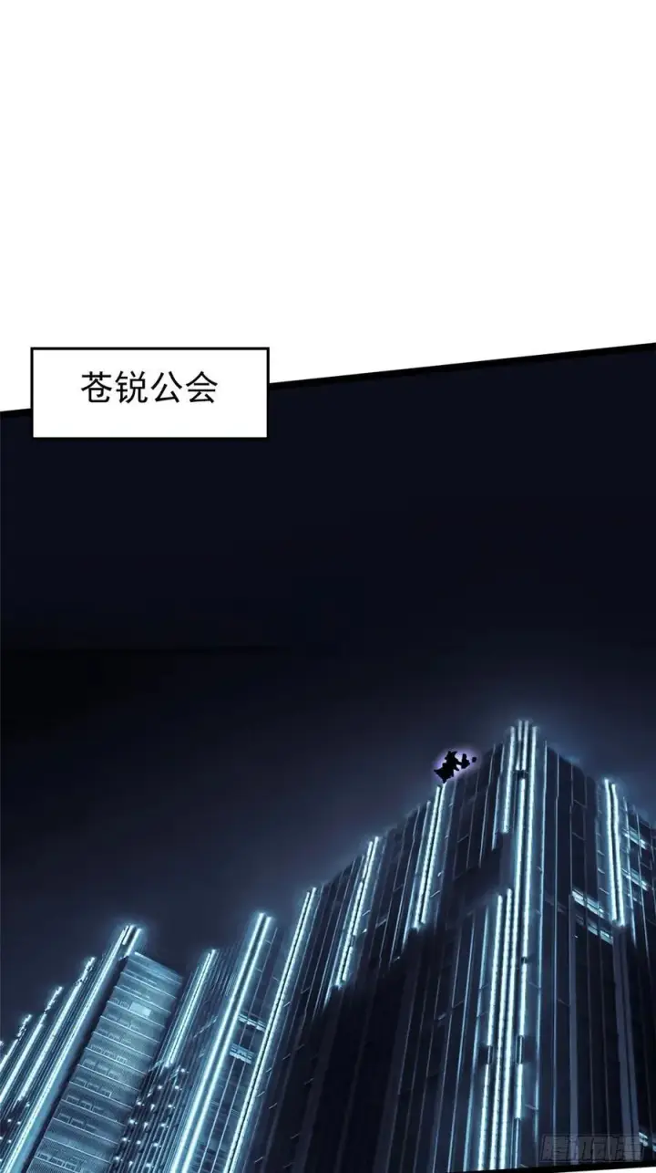漫画《我真不想学禁咒》第71话第30张图