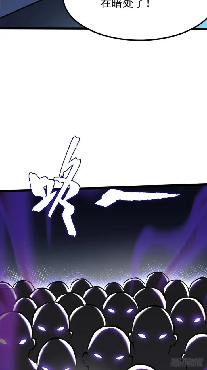 漫画《我真不想学禁咒》第71话第33张图