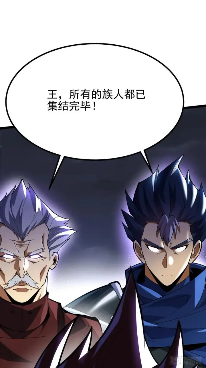 漫画《我真不想学禁咒》第71话第35张图