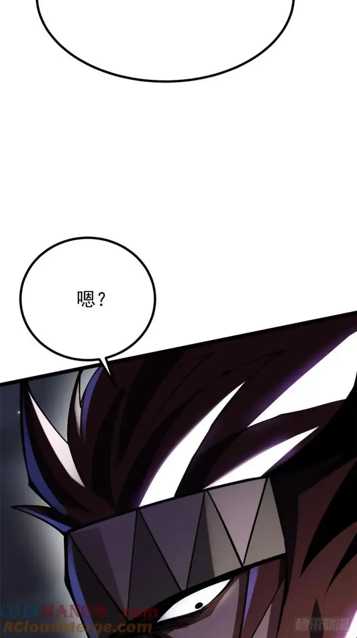 漫画《我真不想学禁咒》第71话第37张图