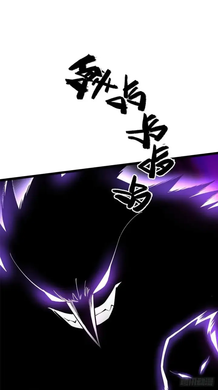 漫画《我真不想学禁咒》第71话第42张图
