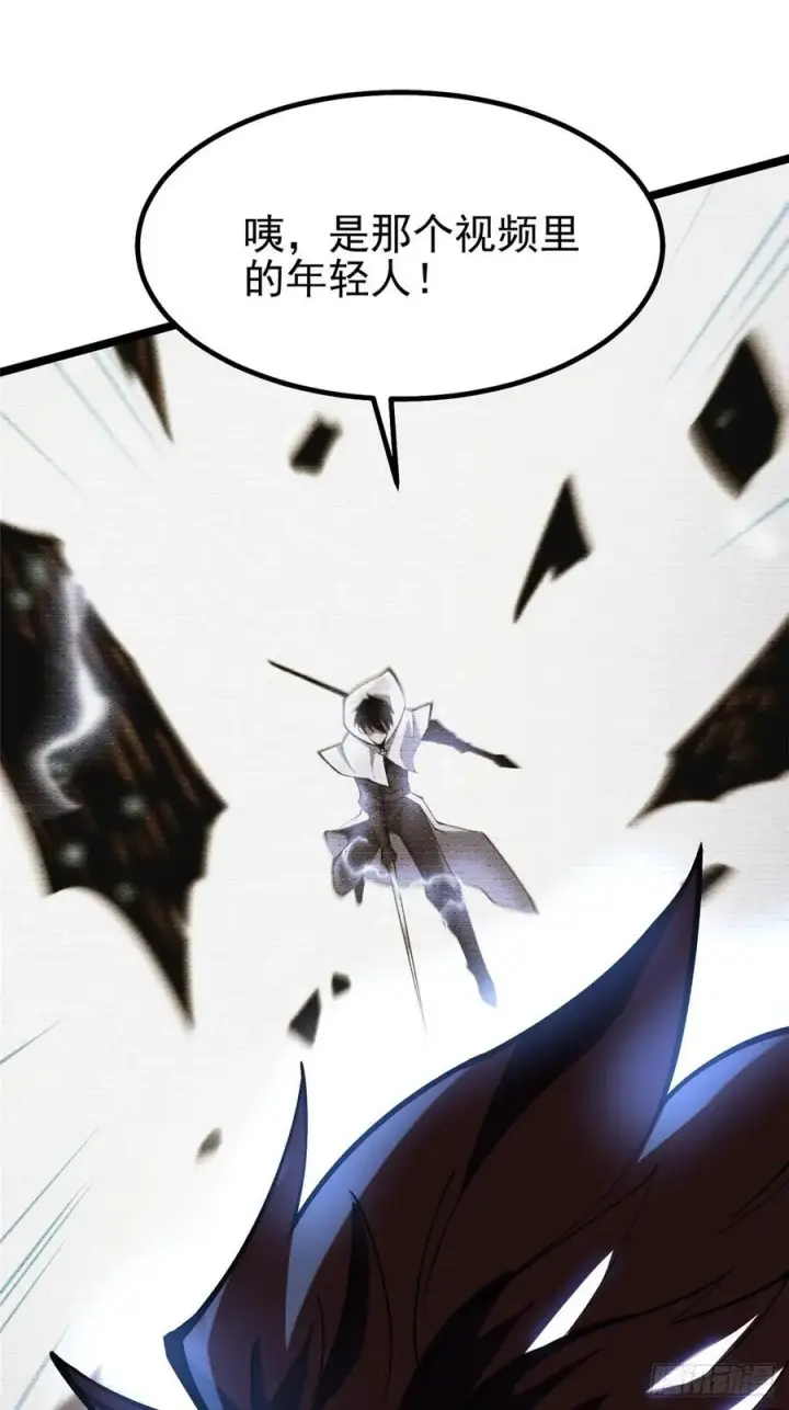 漫画《我真不想学禁咒》第71话第47张图
