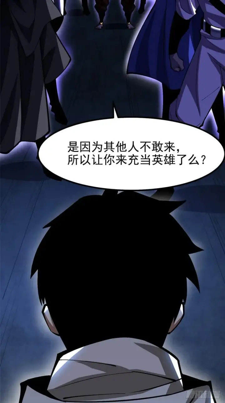 漫画《我真不想学禁咒》第71话第51张图