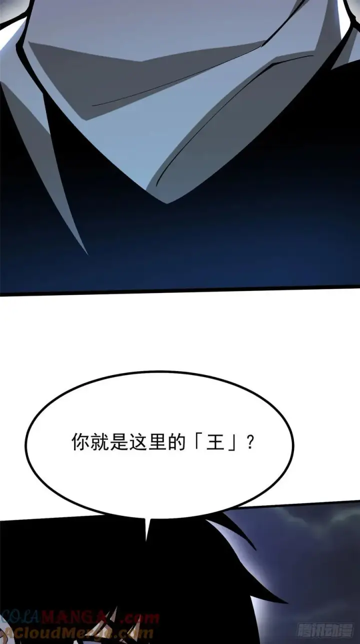 漫画《我真不想学禁咒》第71话第52张图